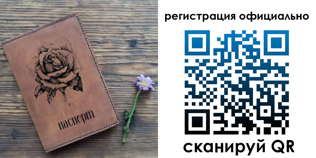 прописка ребенка в Чистополье