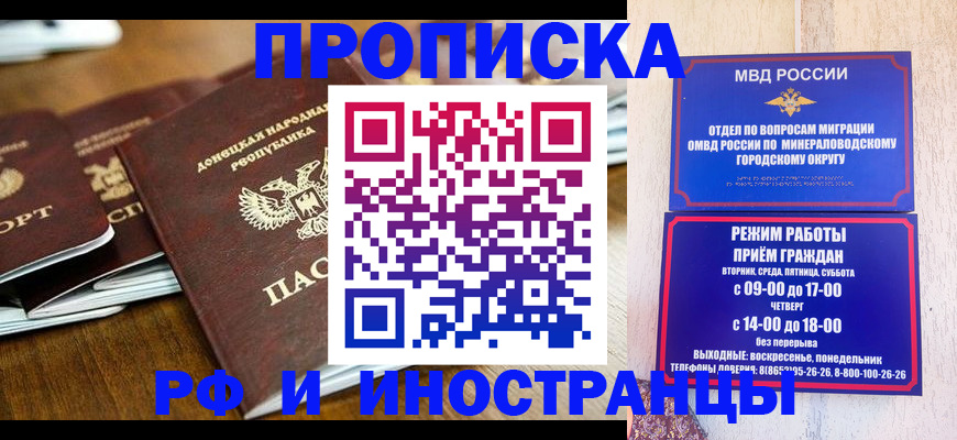 прописка для военкомата в Чистополье