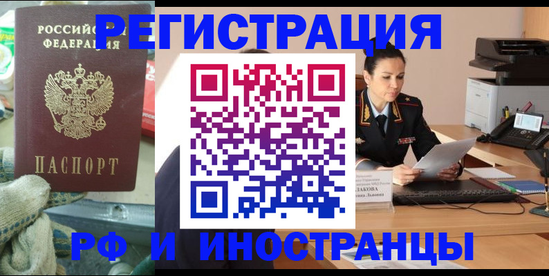 временная регистрация госуслуги в Чистополье