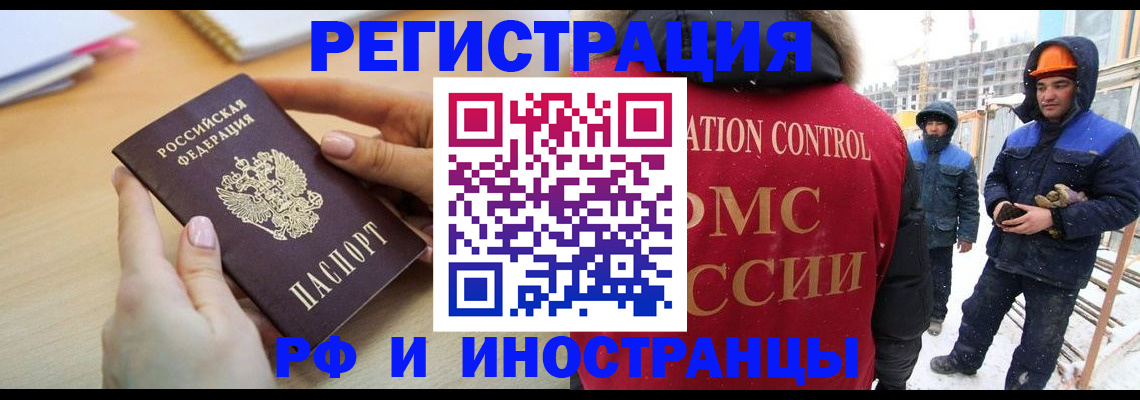 прописка поиск в Чистополье